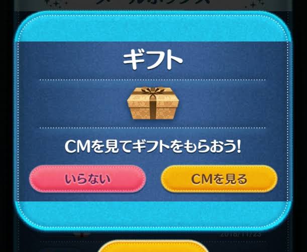 【ツムツム】CM動画見て貰える特典！