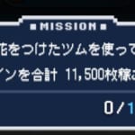 【ツムツム】花をつけたツムで合計11500コイン稼ぐおすすめツム3選！