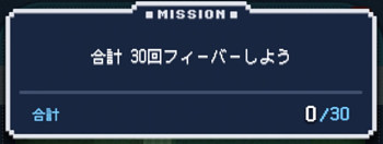 【ツムツム】合計30回フィーバーしようおすすめ3選！