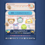 【ツムツム】sticker book 始まりました！