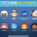 【ツムツム】7/7セレクトBOX- ̗̀🎁 ̖́-