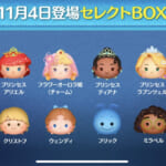 【ツムツム】7/14ピックアップガチャ- ̗̀🎁 ̖́-