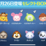 【ツムツム】7/26セレクトBOX- ̗̀🎁 ̖́-