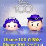 【ツムツム】Disney100 白雪姫、ウッディーをご紹介！