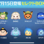 【ツムツム】7/15セレクトBOX- ̗̀🎁 ̖́-