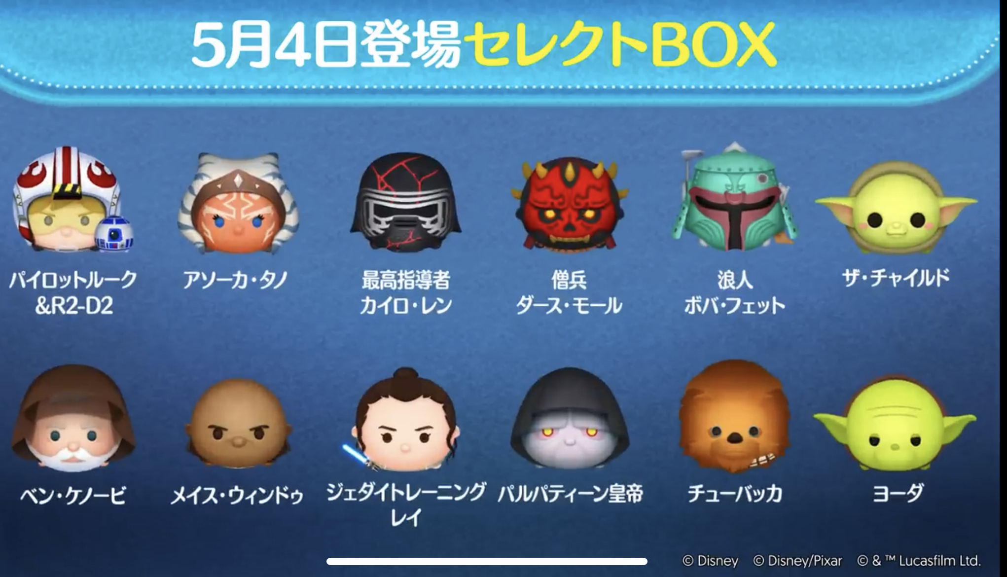 【ツムツム】5/4セレクトBOX- ̗̀🎁 ̖́-