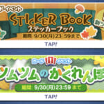 【ツムツム】ツムのかくれんぼ、sticker book📖´-