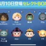 【ツムツム】4/10セレクトBOX- ̗̀🎁 ̖́-