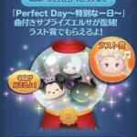 【ツムツム】ピックアップガチャ- ̗̀🎁 ̖́-全15コ！