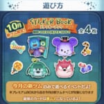 【ツムツム】sticker book📖´-