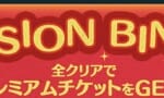 【ツムツム】ビンゴ39報酬一覧！