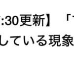 【ツムツム】運営からのお知らせ！