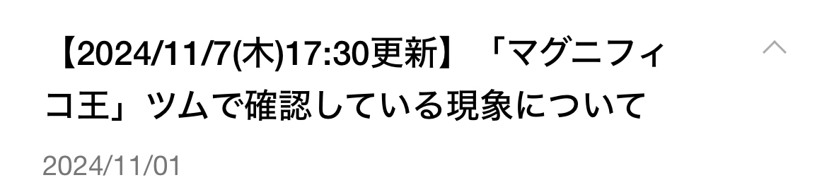 【ツムツム】運営からのお知らせ！