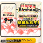 【ツムツム】ミッキー誕生日記念🐭