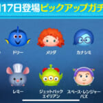 【ツムツム】7/17ピックアップガチャ🎁❤️