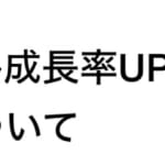 【ツムツム】運営からのお知らせ！