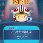 【ツムツム】パイロットルーク＆R2D2をご紹介！