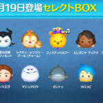 【ツムツム】1/19セレクトBOX- ̗̀🎁 ̖́-