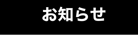 【ツムツム】運営からのメールお知らせ✨