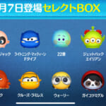 【ツムツム】3/7セレクトBOX🎁💕