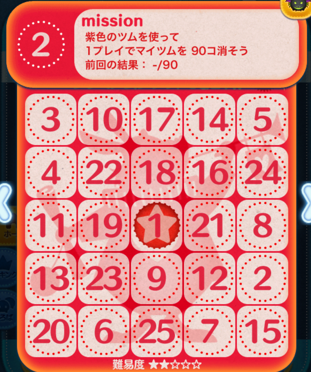 【ツムツム】BINGO!4️⃣4️⃣ 紫色のツムを使って1プレイでマイツムを90個消そう！