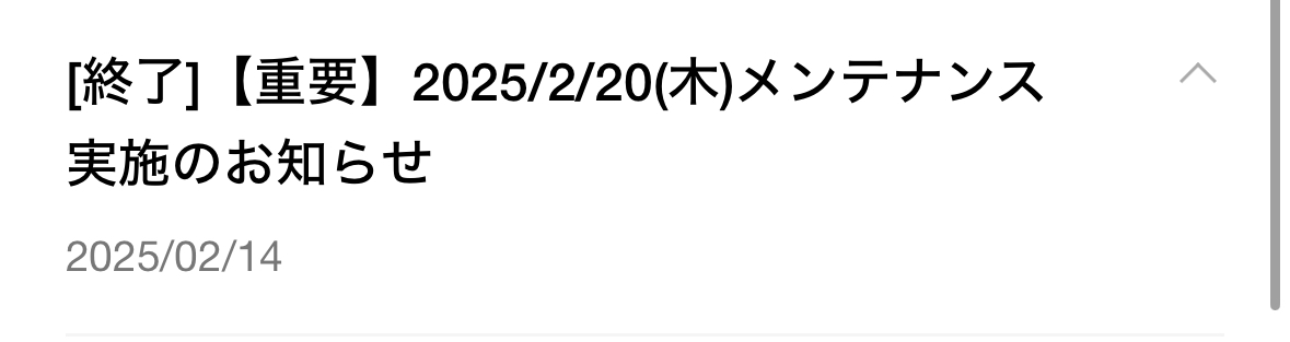 【ツムツム】メンテナンス終了のお知らせ⋆͛📢⋆