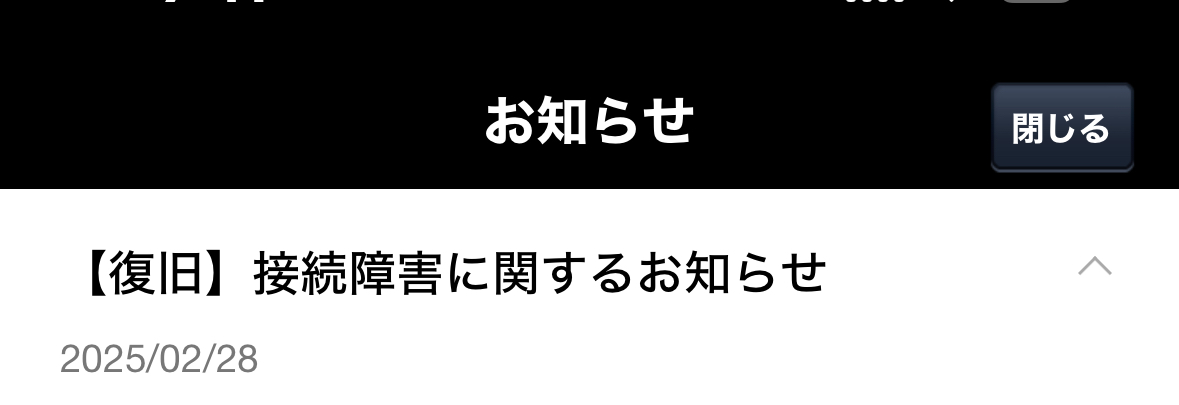 【ツムツム】運営からお知らせ⋆͛📢⋆