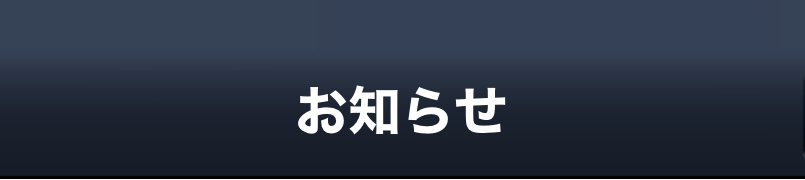 【ツムツム】運営からお知らせ⋆͛📢⋆