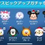 【ツムツム】12/19ピックアップガチャ🎁❤️