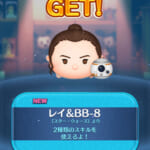 【ツムツム】ペアツム レイ＆BB-8が出たよ！