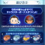 【ツムツム】STARWARSイベント✨
