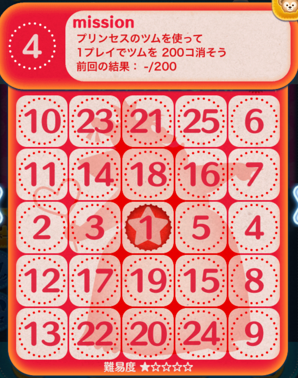 【ツムツム】プリンセスのツムで1プレイでツムを200個!