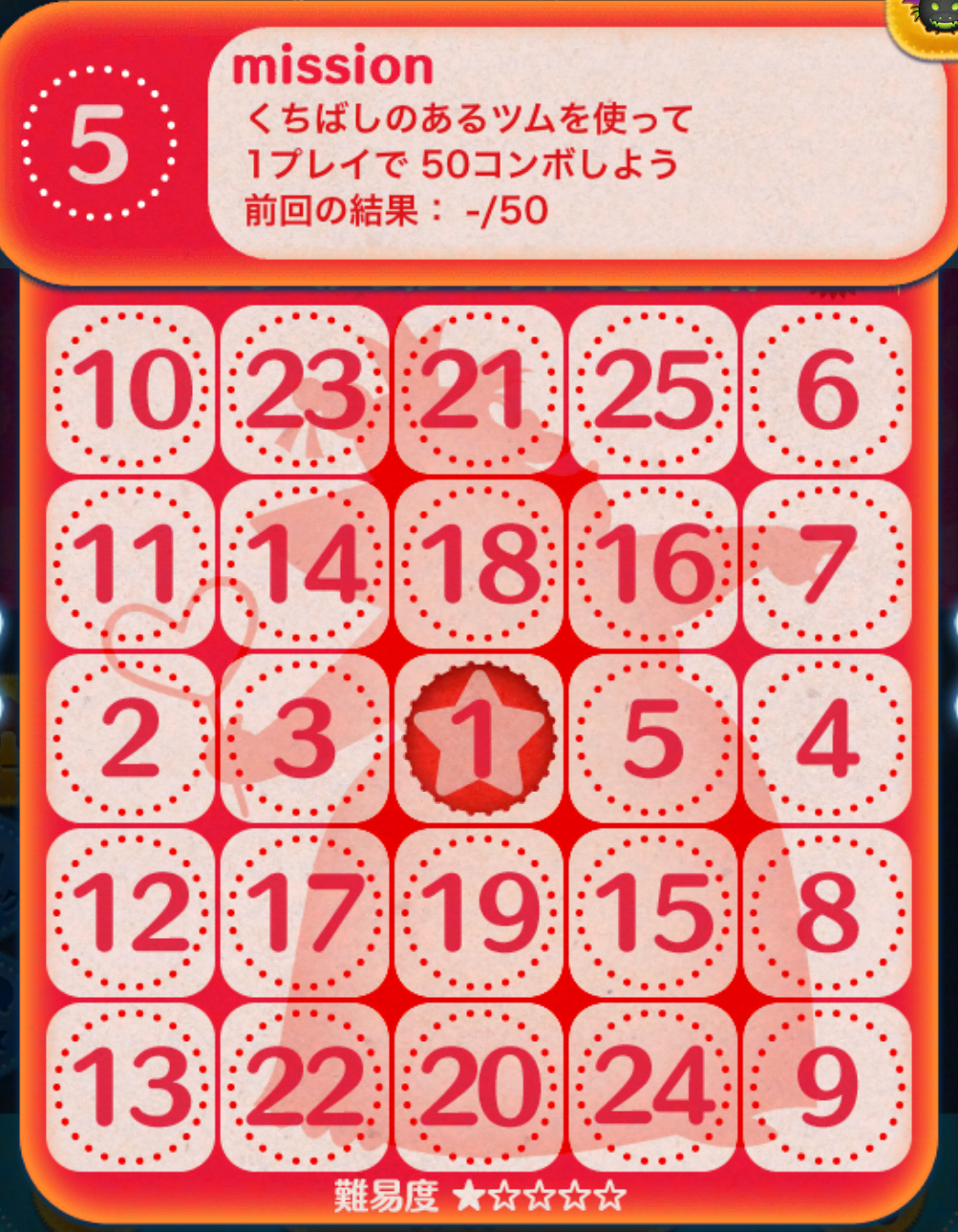 【ツムツム】くちばしのあるツムで1プレイで50コンボ!