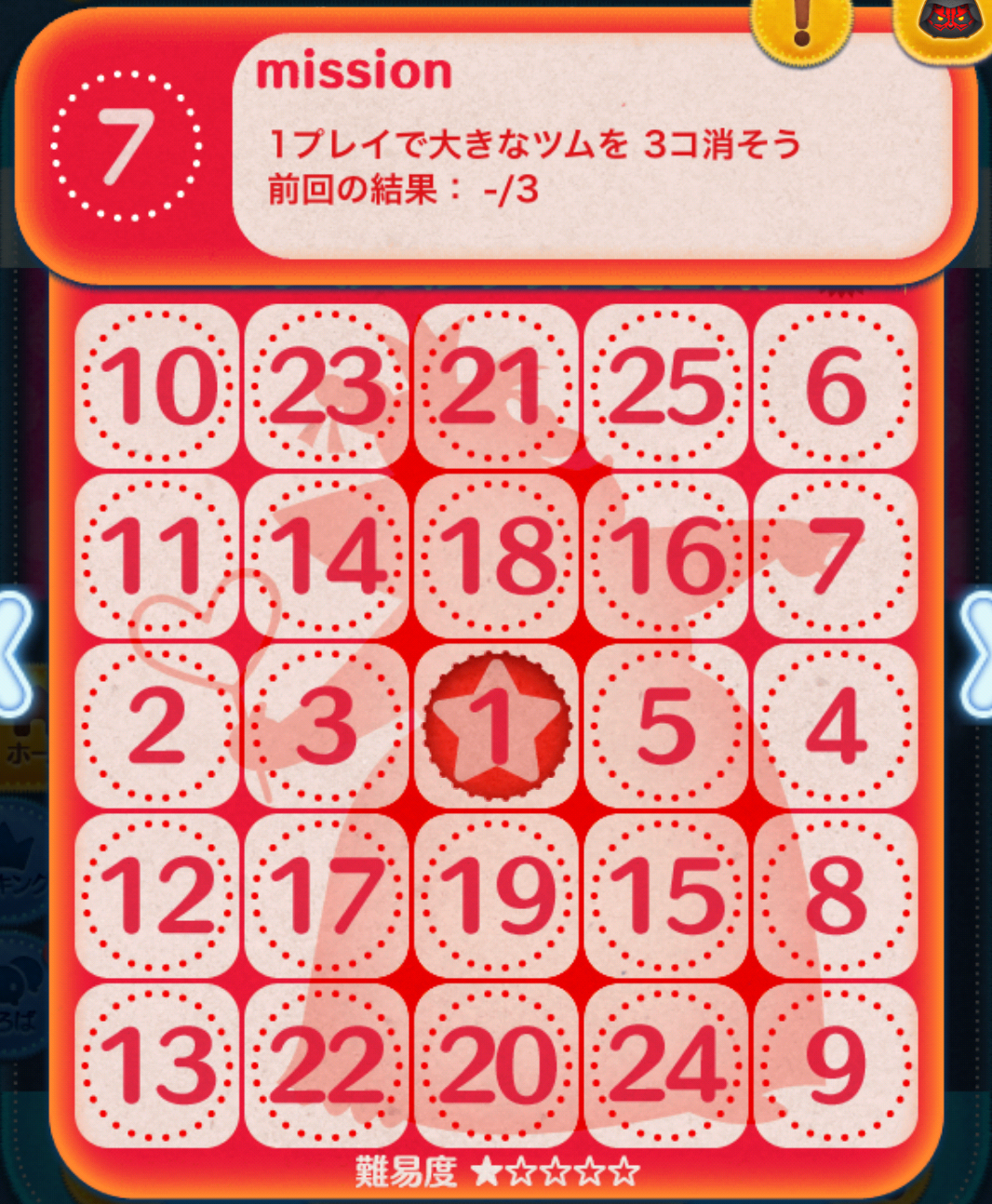 【ツムツム】1プレイで大きなツムを3個！