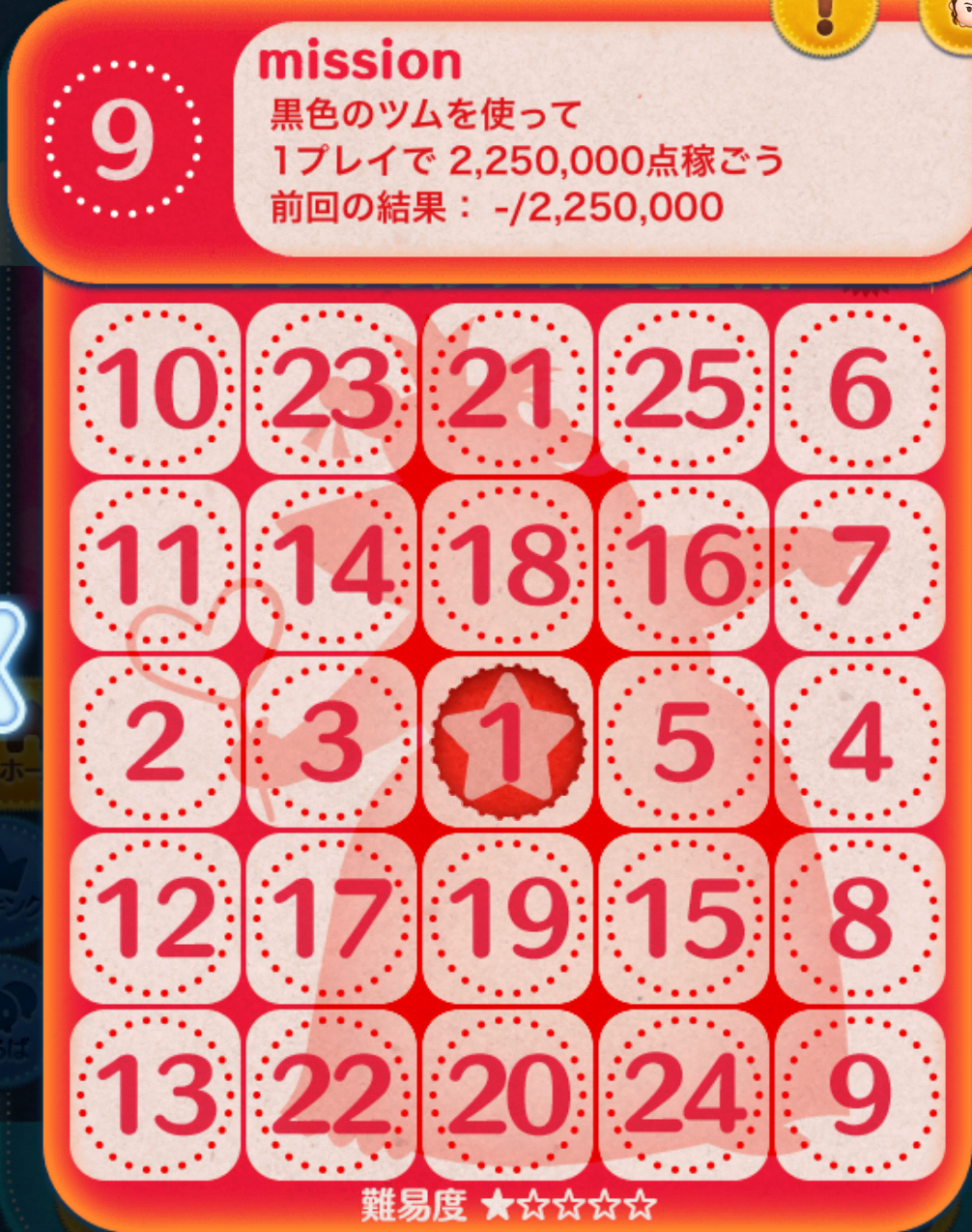 【ツムツム】黒色のツムで1プレイで225万点!