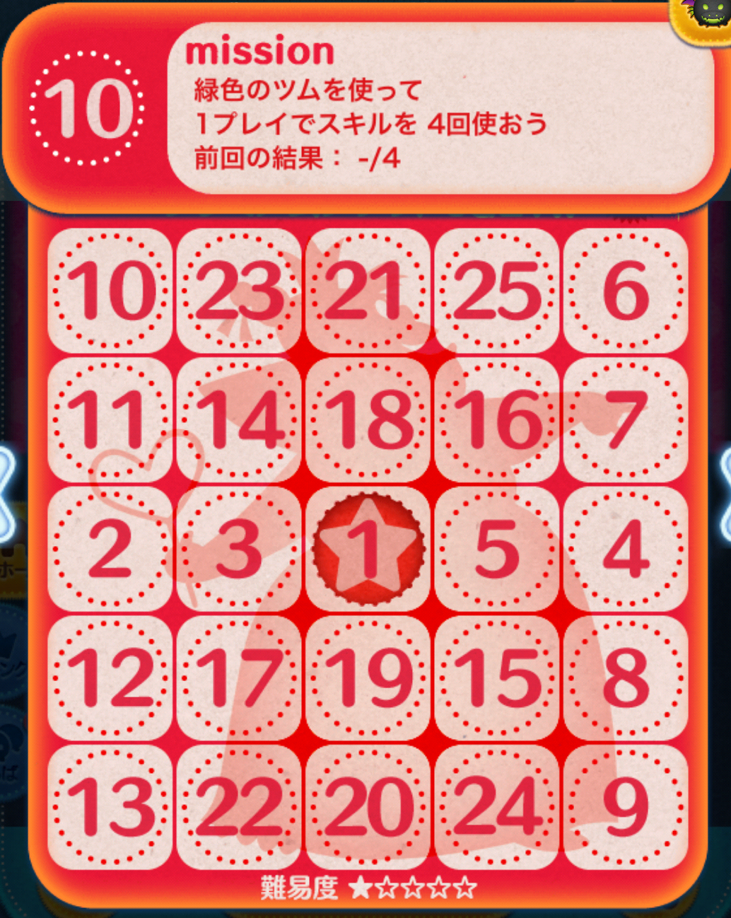 【ツムツム】緑色のツムで1プレイでスキルを4回!