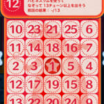 【ツムツム】ハピネスツムで13チェーン！