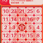 【ツムツム】毛のはねたツムで1プレイでスキルを5回！