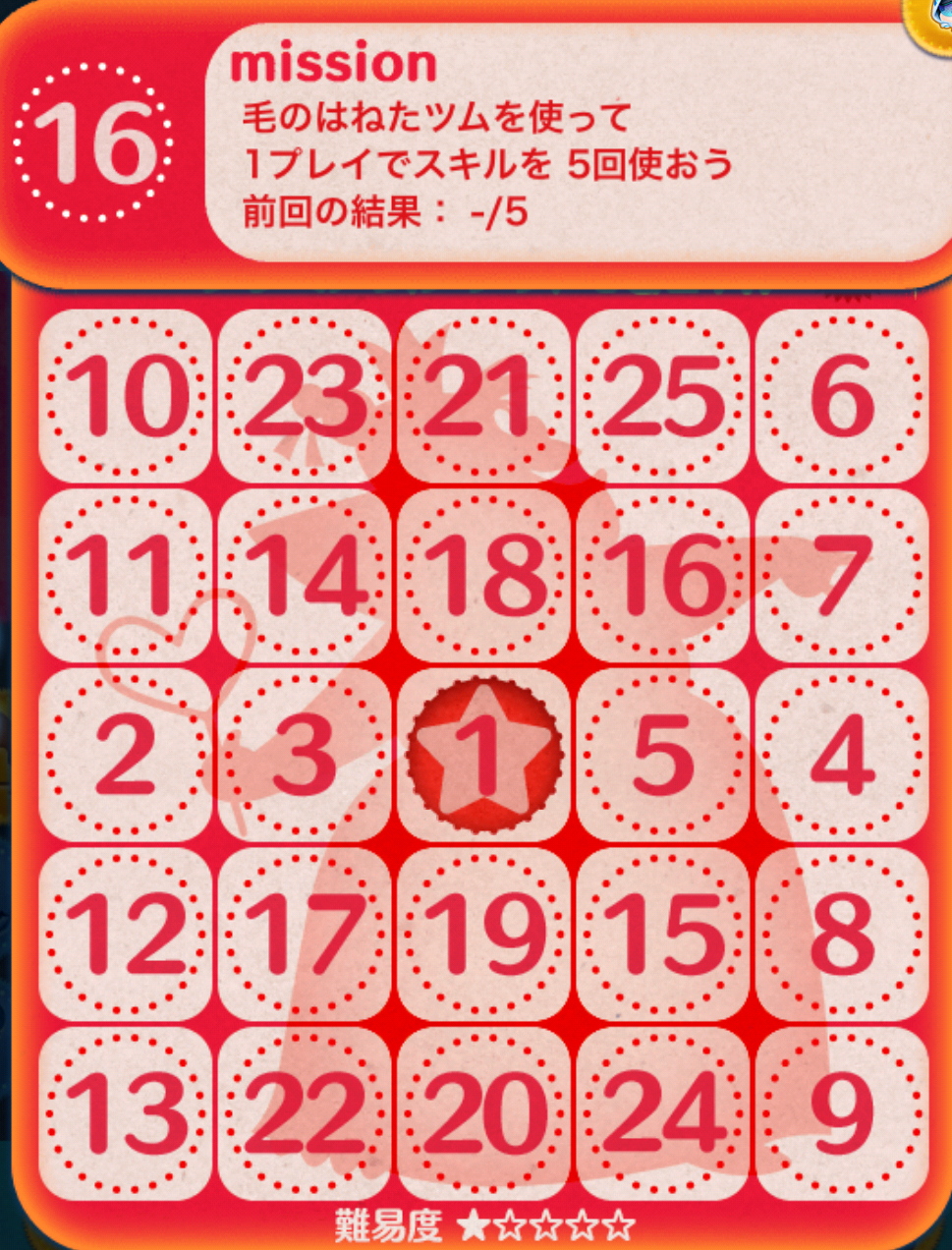 【ツムツム】毛のはねたツムで1プレイでスキルを5回！
