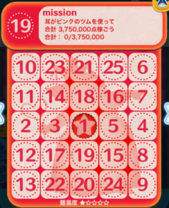 【ツムツム】耳がピンクのツムで合計375万点！