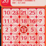 【ツムツム】合計1500コイン！