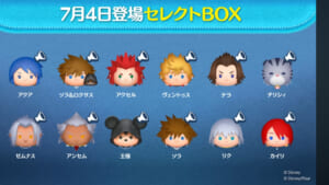 【ツムツム】7/4登場セレクトBOX🎁🩷