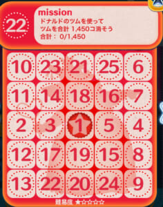 【ツムツム】ドナルドのツムでツムを合計1450個！